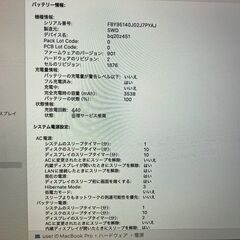 MacBookPro 2019年モデルの画像