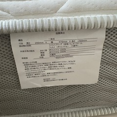 マットレス（ニトリ）の画像