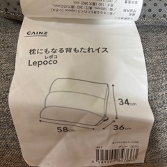 背もたれ椅子 リクライニングの画像