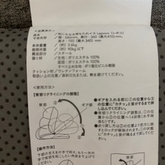 背もたれ椅子 リクライニングの画像