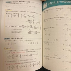 ドリル　小学6年分の算数をたった7日で総復習の画像