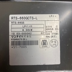LPガスコンロの画像