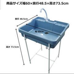 新品　未使用　簡易流し台　ＡＰ－６０１　
ポリプロピレン製　蛇口付　ガーデンシンクの画像