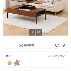 ニトリ　リフティングテーブル　昇降式センターテーブル　ソファーテーブル　2025年製　美品の画像
