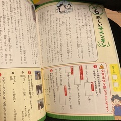 サバイバル➕文章読解　推理バトル　生き物編　9歳〜の画像