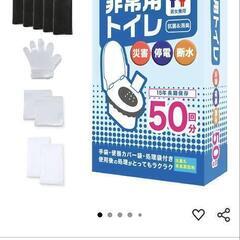 非常用トイレの画像