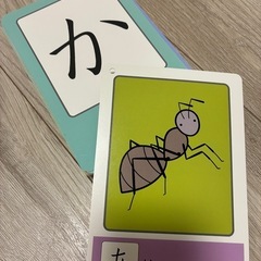 ひらがなカードの画像