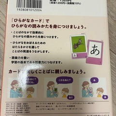 ひらがなカードの画像