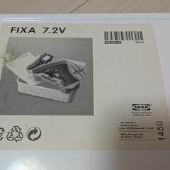 IKEA電動ドライバーセットの画像