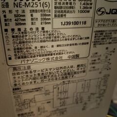 オーブンレンジの画像