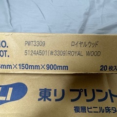 東リ　新品　フロアタイル　29枚　　の画像