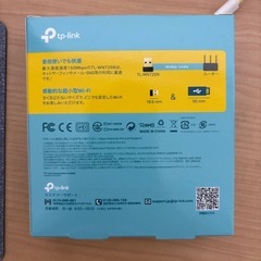 TP-link無線
LAN子機の画像