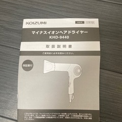 ドライヤーの画像