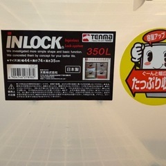 INLOCK衣装ケースの画像