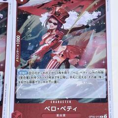 ワンピース カード ベロ・ベティ R 革命軍 2枚の画像