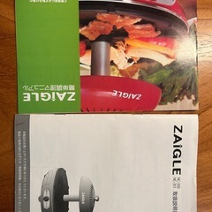 ZAIGLE Mini Redの画像