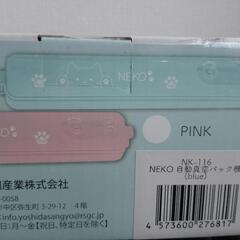 NEKO 自動真空パック機の画像