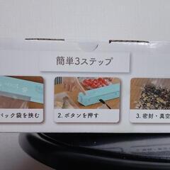 NEKO 自動真空パック機の画像