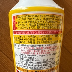 パイプユニッシュ PRO 2本セットの画像