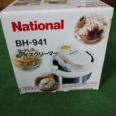National BH-941 コードレスアイスクリーマーの画像