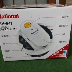 National BH-941 コードレスアイスクリーマーの画像