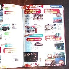 大阪関西万博ガイドの画像
