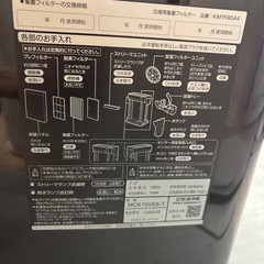 【ダイキン】【加湿空気清浄機】クリーニング済み【管理番号11808】野の画像
