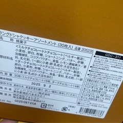GODIVAの画像