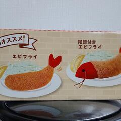 FANS ピチピチ動く！エビフライぬいぐるみの画像