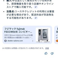業務用スチームコンベクションオーブンの画像