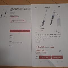 【訳あり】ハンディ サイクロン スティッククリーナ－掃除機（シルバー）＋別売り集塵フィルターの2品／アイリスオーヤマの画像