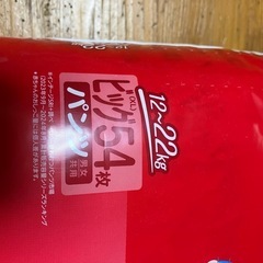 未使用　マミーポコ　ビッグ　パンツの画像