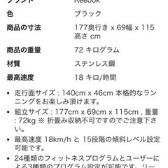 ※引取限定　リーボック　FR20  トレッドミル　ランニングマシーンの画像