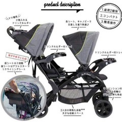 【希少】BabyTrend 2人乗り ベビーカー シット&スタンドの画像