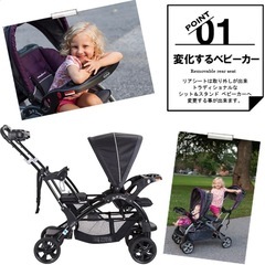 【希少】BabyTrend 2人乗り ベビーカー シット&スタンドの画像