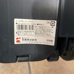 天馬　ペダル式ゴミ箱の画像