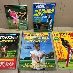 ゴルフレッスンBOOK11冊セット美品の画像