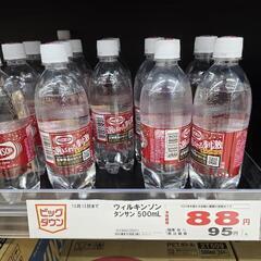 【極限激安】ウィルキンソン【50円】の画像