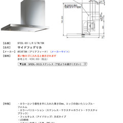【デザイナーズキッチン_レンジフード】の画像