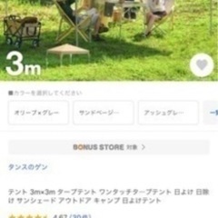タープテントの画像