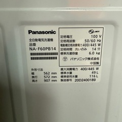 パナソニック　全自動電気洗濯機　2020年　6キロ　の画像