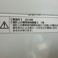 洗濯機中古品の画像