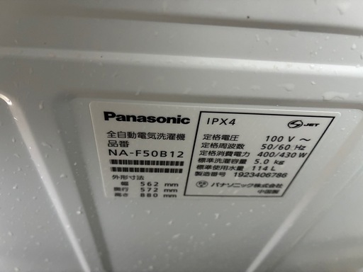 洗濯機中古品