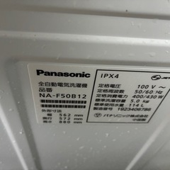 洗濯機中古品の画像