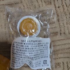 あ、夕張メロンだ！の画像