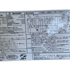 【⭐️全額返金保証⭐️】○ SHARP シャープ　 オーブンレンジ　ホワイト 型番　RE-S5C-Wの画像
