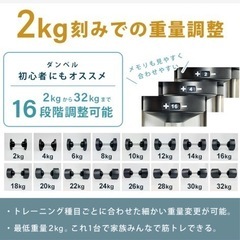 (ほぼ新品)フレックスベル　可変式ダンベル　32キロの画像