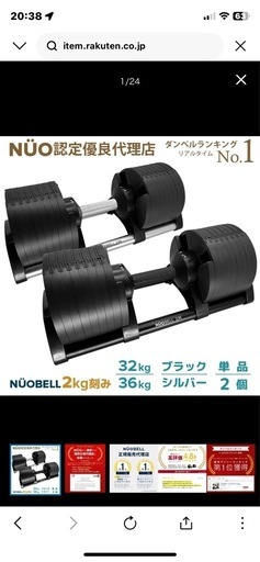 最終値下げ!(ほぼ新品)フレックスベル　可変式ダンベル　32キロ