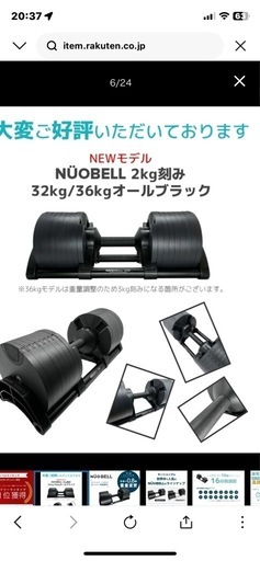 最終値下げ!(ほぼ新品)フレックスベル　可変式ダンベル　32キロ