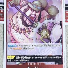 ワンピース カード モーリー R 巨人族/革命軍 3枚の画像